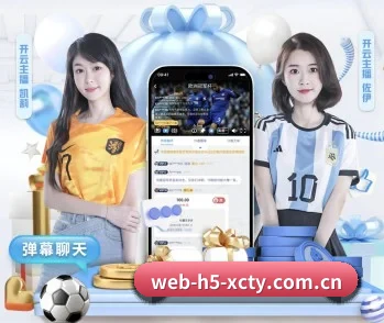 m.web-h5-xcty.com.cn的故事 - 体育资讯内容服务