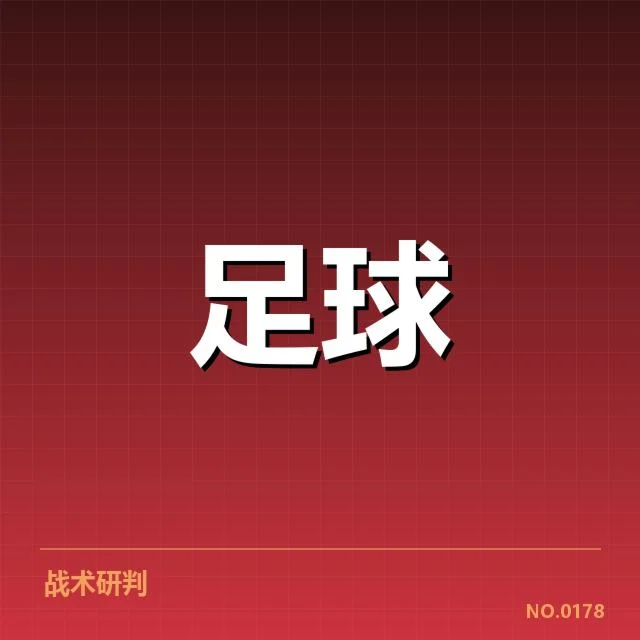 已确认的青训人才和赛事体系