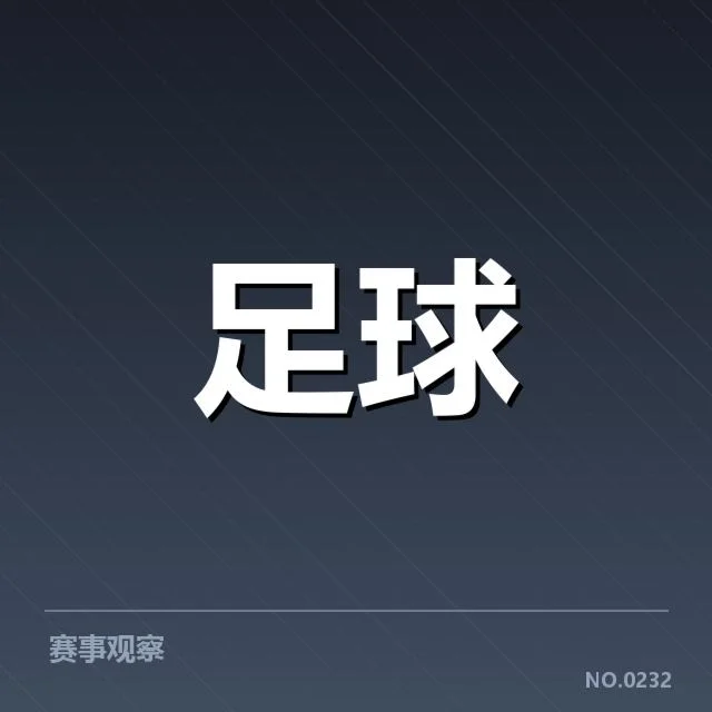 英格兰联赛杯争冠格局:顶尖球队谁能最终胜出