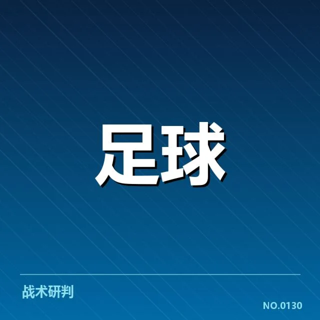 利物浦保级形势：球队实力和赛程如何应对考验