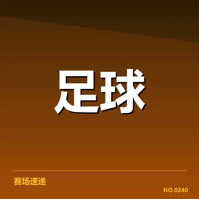 利物浦目前主要球员和赛程确认