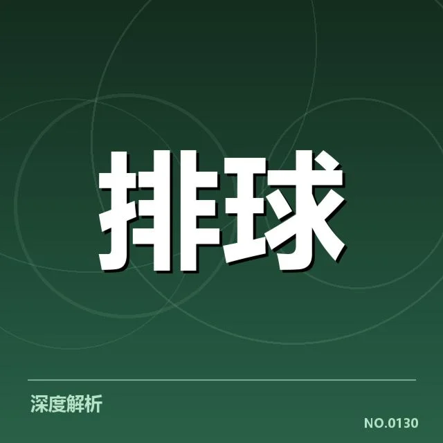 拦防体系关键数据与参赛阵容